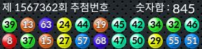 1567362 결과캡쳐