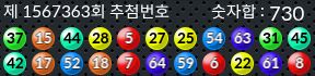 1567363 결과캡쳐