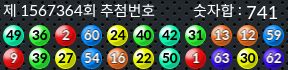 1567364 결과캡쳐