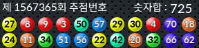 1567365 결과캡쳐