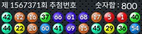 1567371 결과캡쳐