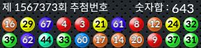 1567373 결과캡쳐