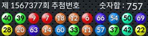 1567377 결과캡쳐