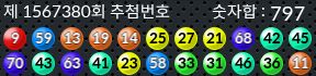 1567380 결과캡쳐