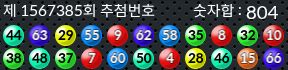 1567385 결과캡쳐