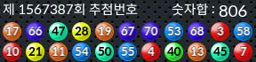 1567387 결과캡쳐
