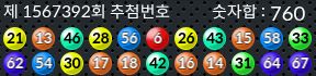1567392 결과캡쳐