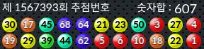 1567393 결과캡쳐