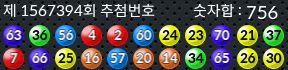 1567394 결과캡쳐