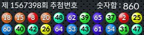 1567398 결과캡쳐