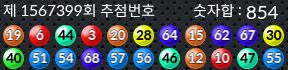 1567399 결과캡쳐