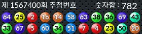 1567400 결과캡쳐