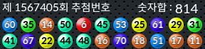 1567405 결과캡쳐