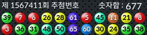 1567411 결과캡쳐