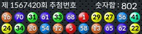 1567420 결과캡쳐