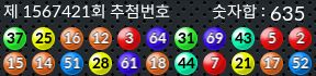 1567421 결과캡쳐
