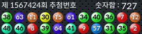 1567424 결과캡쳐