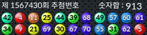 1567430 결과캡쳐