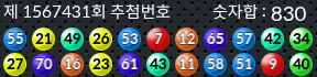 1567431 결과캡쳐