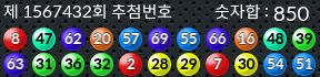 1567432 결과캡쳐