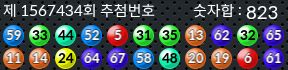 1567434 결과캡쳐