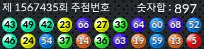 1567435 결과캡쳐