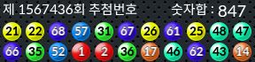 1567436 결과캡쳐