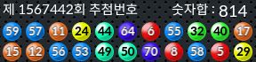 1567442 결과캡쳐
