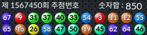 1567450 결과캡쳐