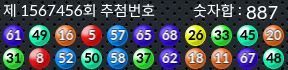 1567456 결과캡쳐