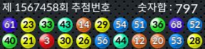 1567458 결과캡쳐
