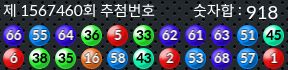 1567460 결과캡쳐
