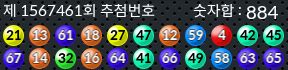 1567461 결과캡쳐