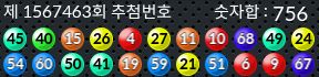 1567463 결과캡쳐