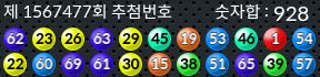 1567477 결과캡쳐