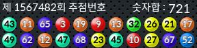 1567482 결과캡쳐