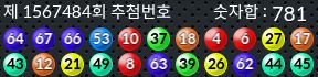 1567484 결과캡쳐