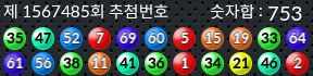 1567485 결과캡쳐