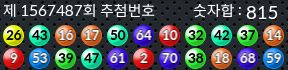 1567487 결과캡쳐