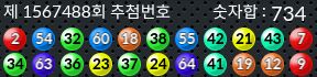1567488 결과캡쳐