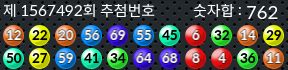 1567492 결과캡쳐