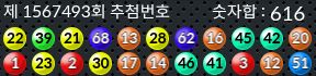 1567493 결과캡쳐