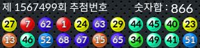 1567499 결과캡쳐