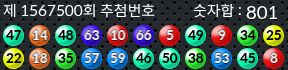 1567500 결과캡쳐