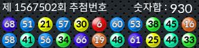 1567502 결과캡쳐