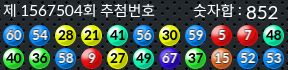 1567504 결과캡쳐