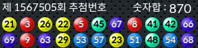 1567505 결과캡쳐