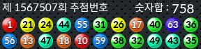 1567507 결과캡쳐