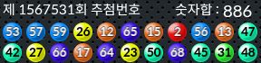 1567531 결과캡쳐