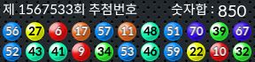 1567533 결과캡쳐